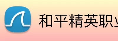 和平精英职业联赛 logo